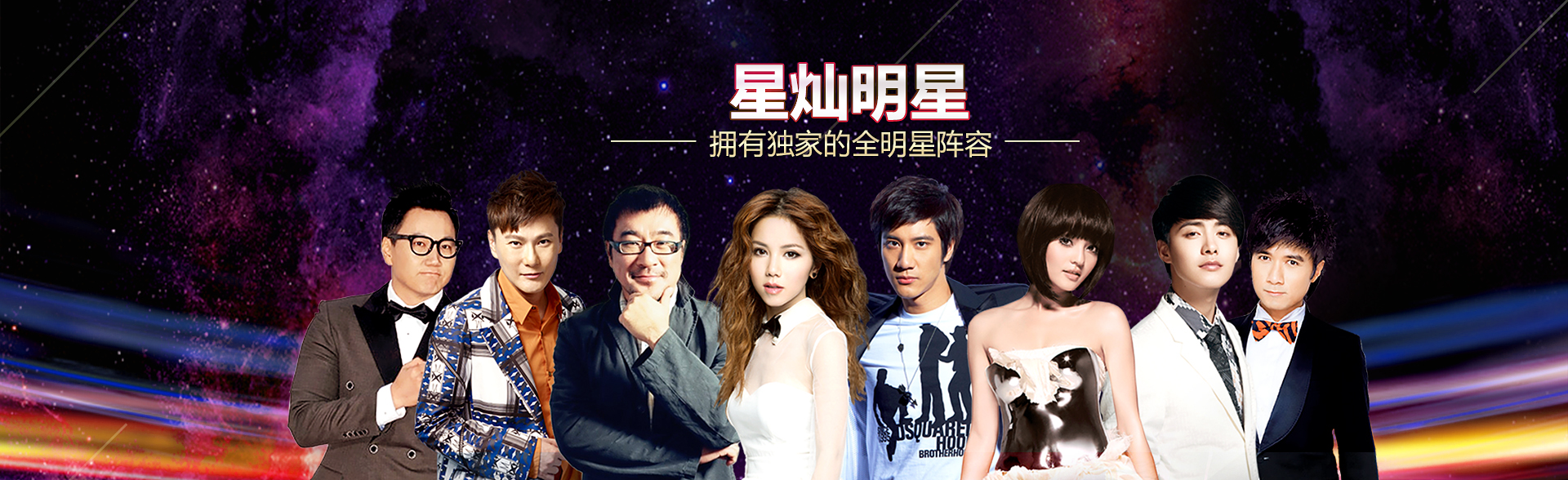 广州富邦娱乐明星经纪公司